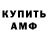 АМФЕТАМИН VHQ TarasYT