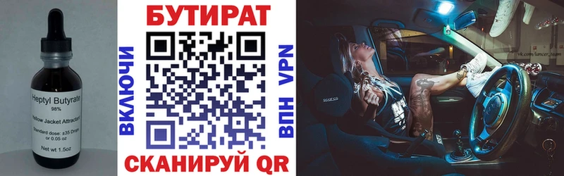 МЕГА как войти Ленск БУТИРАТ жидкий экстази