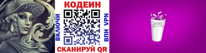 Кодеин Purple Drank  дарнет шоп  Ленск 