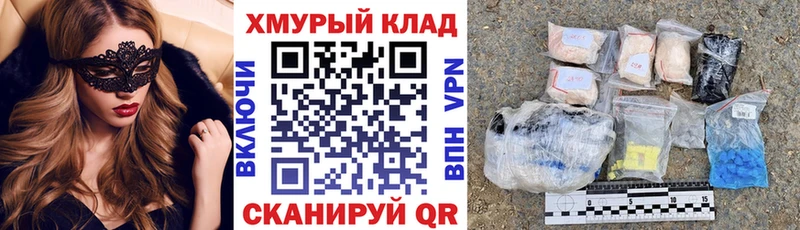дарнет шоп  OMG маркетплейс  ГЕРОИН гречка  Ленск 