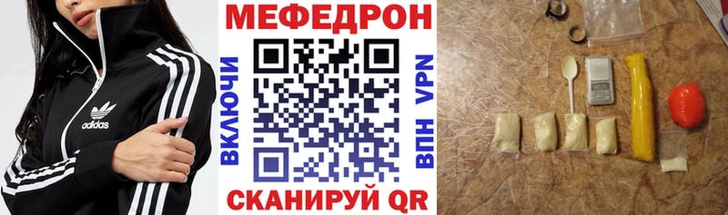 Меф мяу мяу  Ленск 