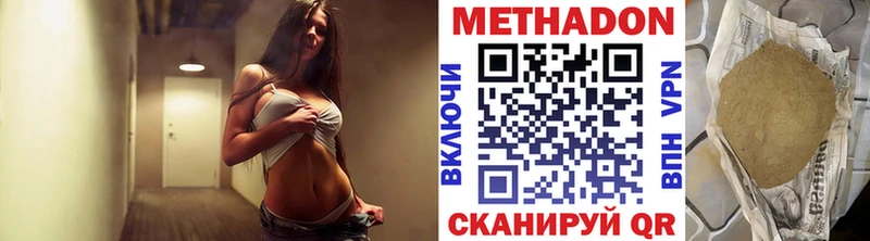 Метадон белоснежный  ОМГ ОМГ   Ленск  купить закладку 