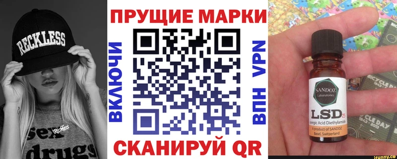 Наркотические марки 1,8мг  Ленск 